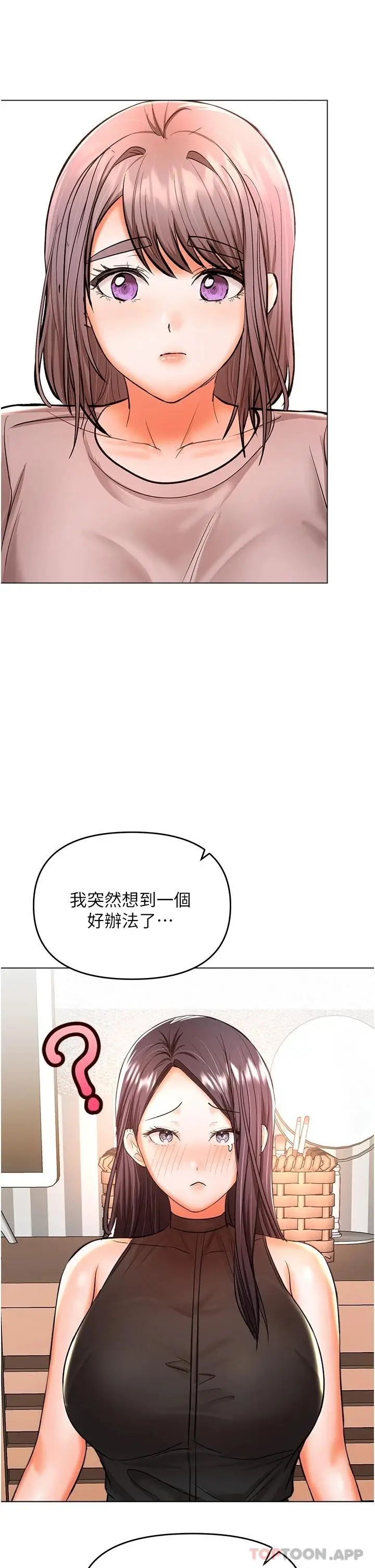 漫画《干爹，请多指教》第45话第42张图