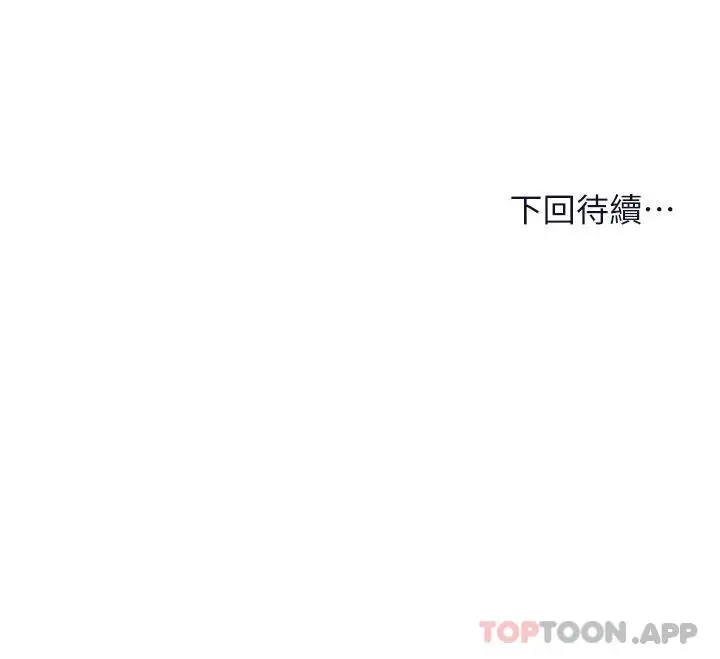 漫画《干爹，请多指教》第45话第52张图
