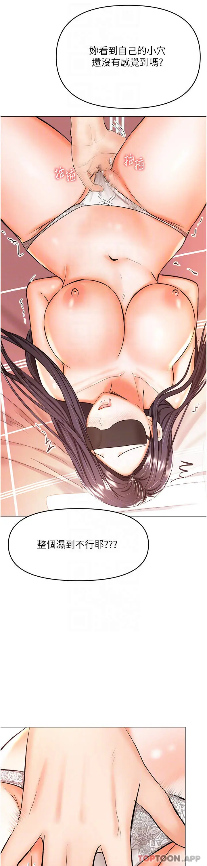 漫画《干爹，请多指教》第46话第15张图