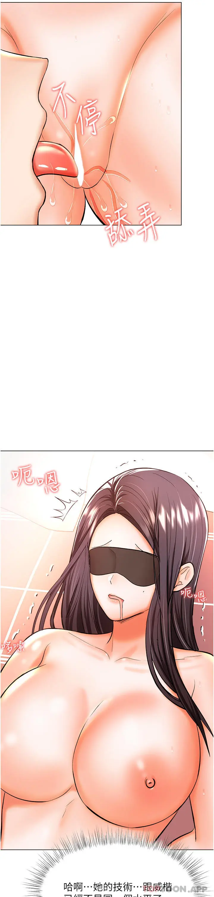 漫画《干爹，请多指教》第46话第23张图