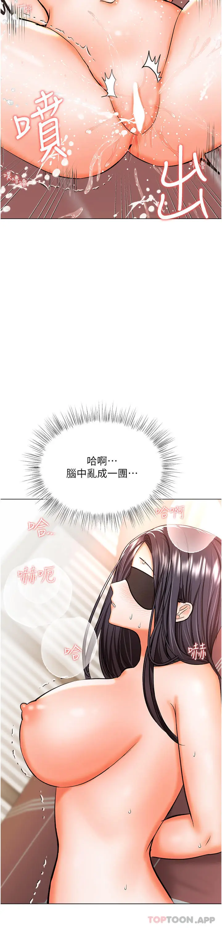 漫画《干爹，请多指教》第46话第26张图