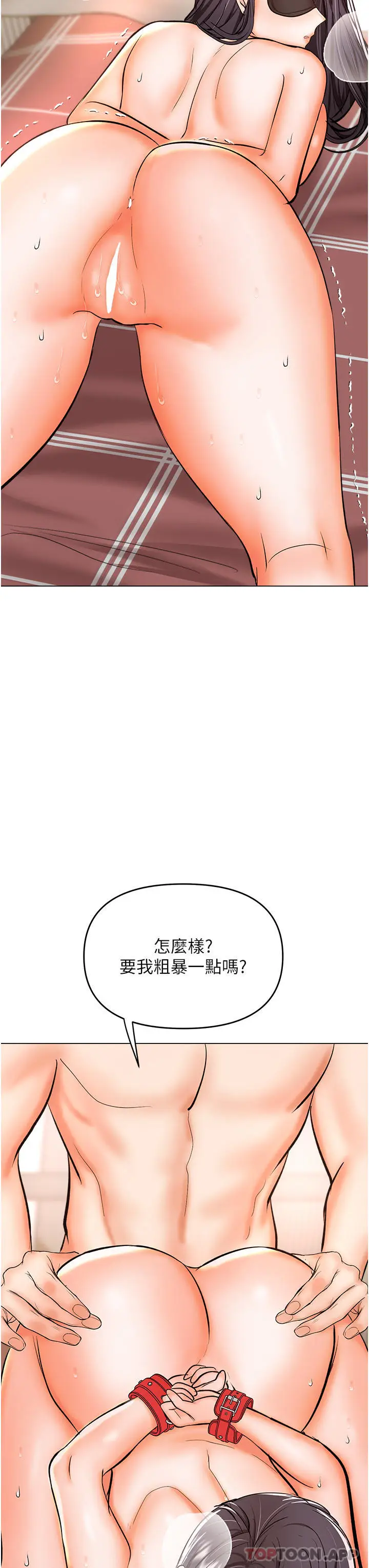 漫画《干爹，请多指教》第46话第30张图
