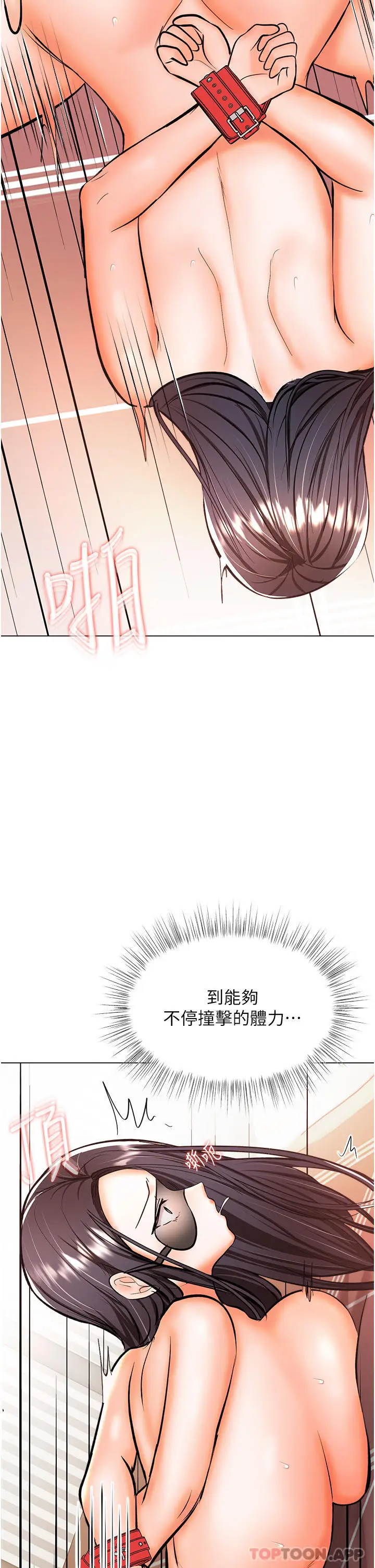 漫画《干爹，请多指教》第46话第38张图
