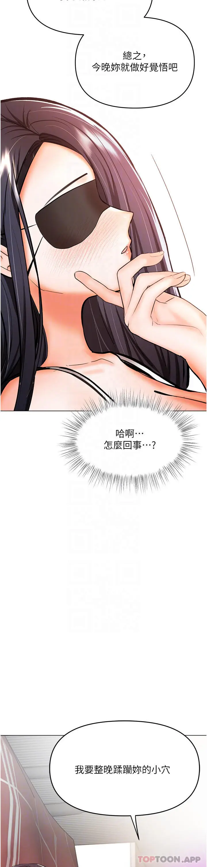 漫画《干爹，请多指教》第46话第4张图