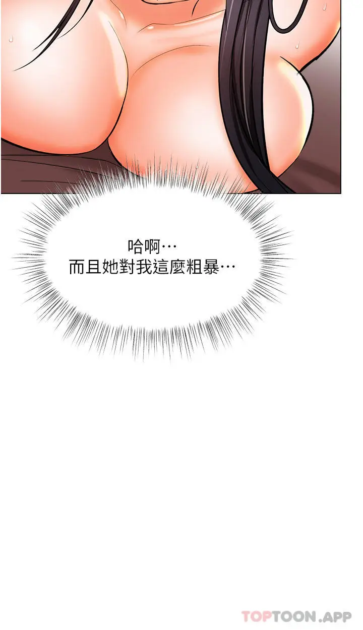 漫画《干爹，请多指教》第47话第10张图