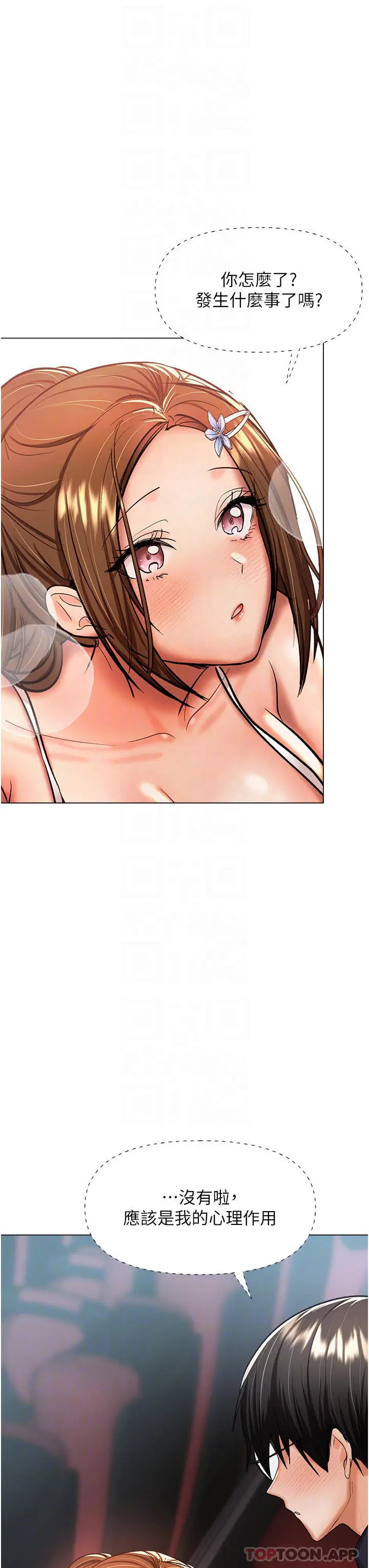 漫画《干爹，请多指教》第47话第13张图