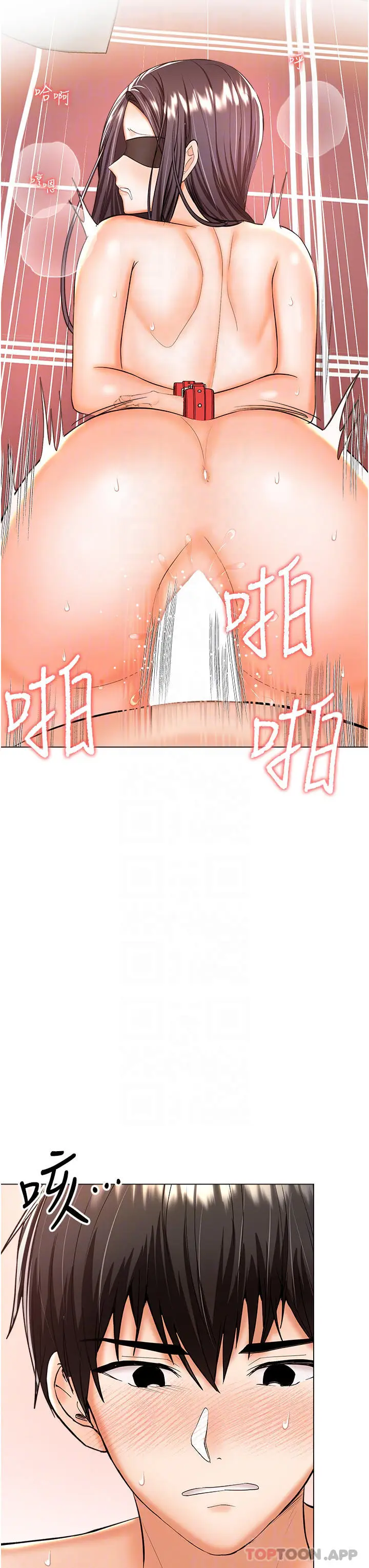 漫画《干爹，请多指教》第47话第17张图