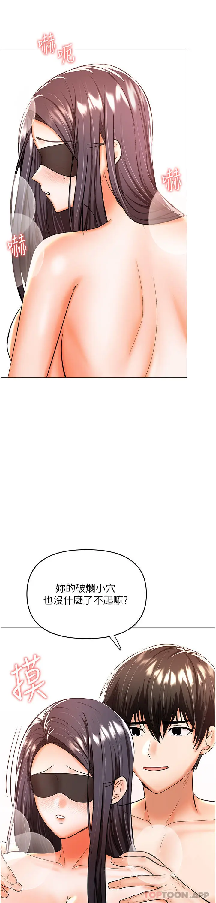 漫画《干爹，请多指教》第47话第23张图
