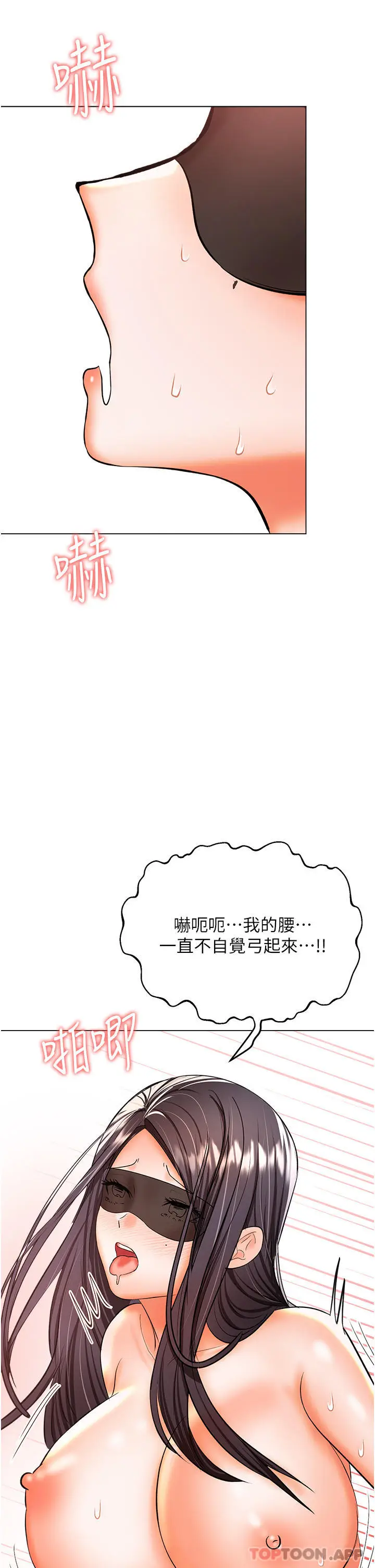 漫画《干爹，请多指教》第47话第27张图