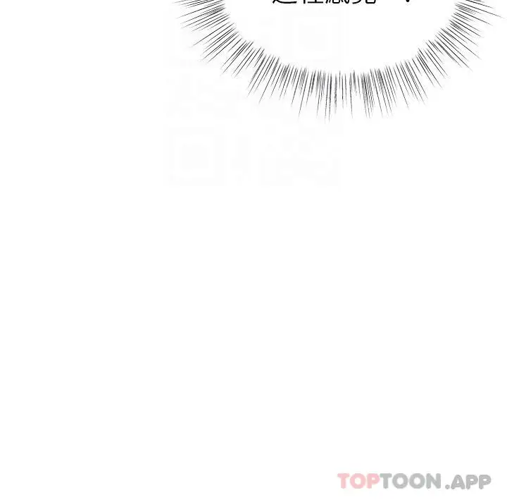 漫画《干爹，请多指教》第47话第30张图