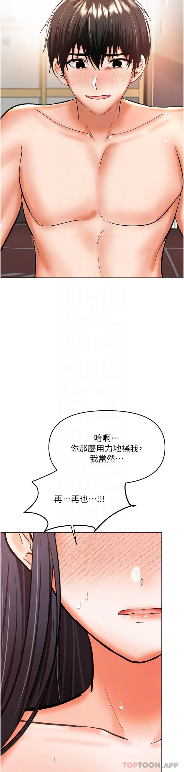 漫画《干爹，请多指教》第47话第32张图