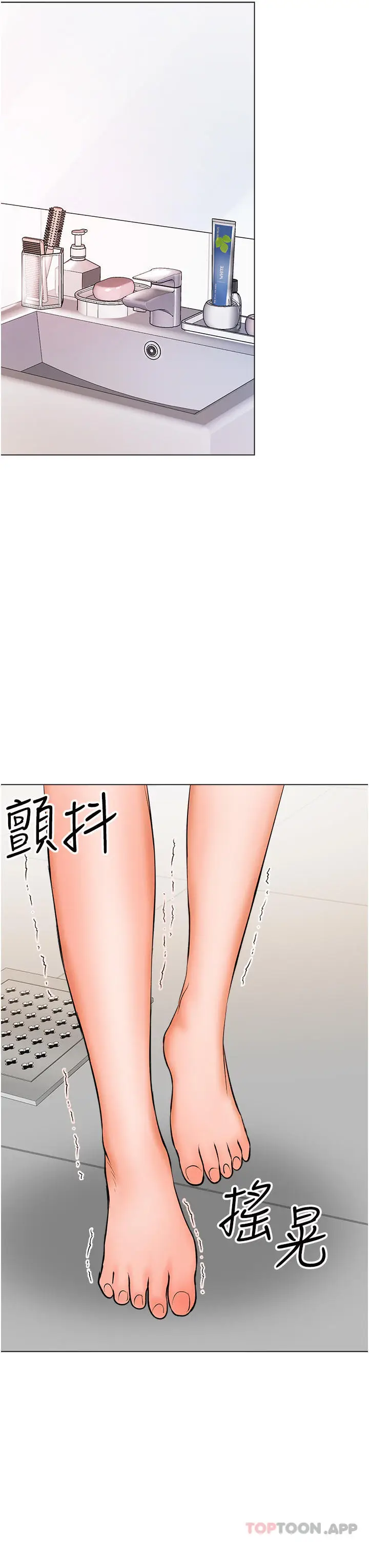 漫画《干爹，请多指教》第47话第39张图