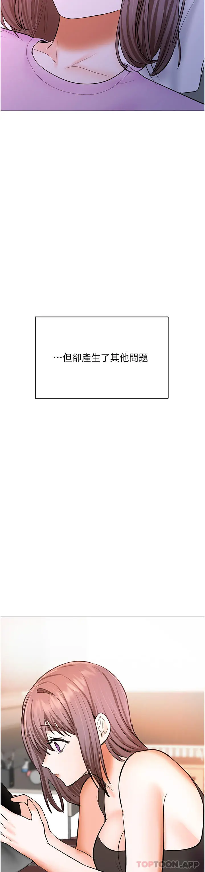 漫画《干爹，请多指教》第47话第45张图