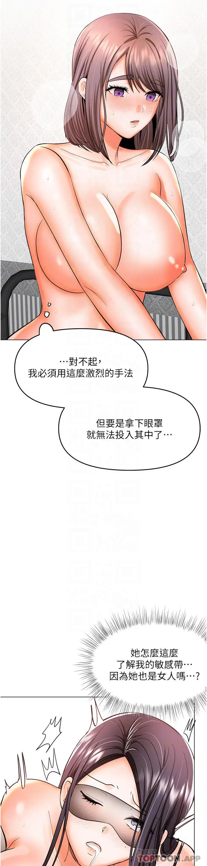 漫画《干爹，请多指教》第47话第9张图