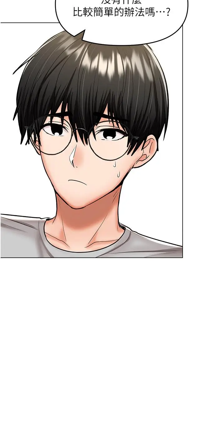 漫画《干爹，请多指教》第48话第20张图