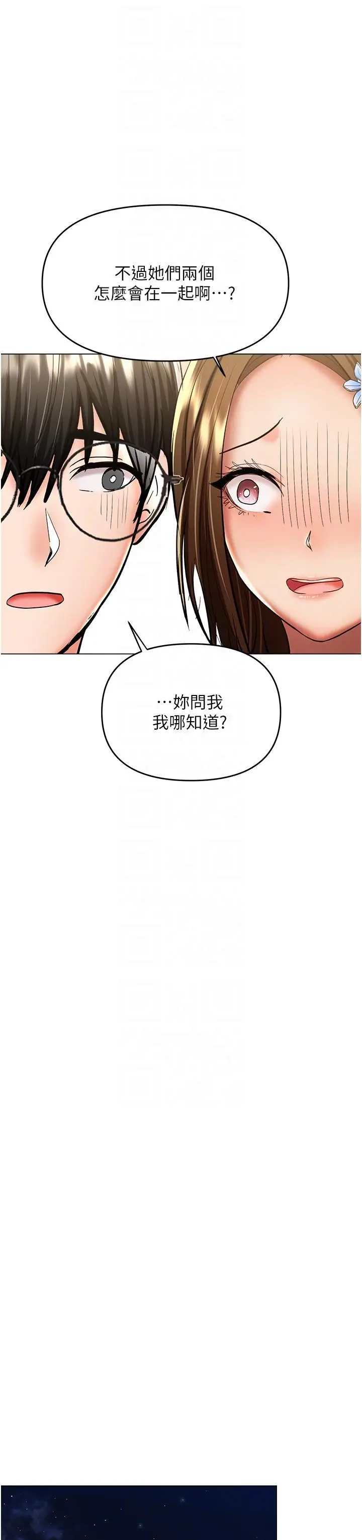 漫画《干爹，请多指教》第48话第28张图