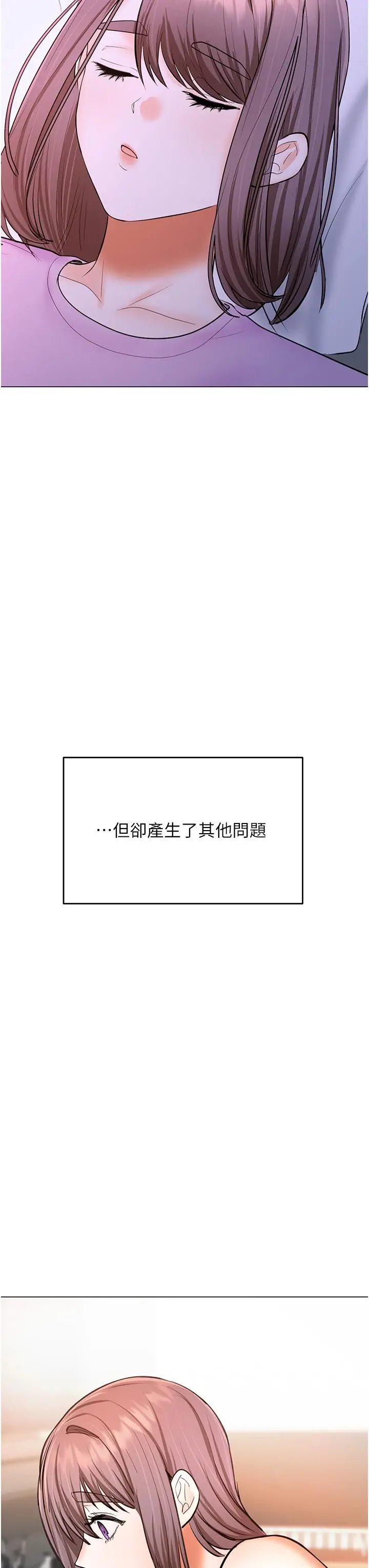 漫画《干爹，请多指教》第48话第3张图