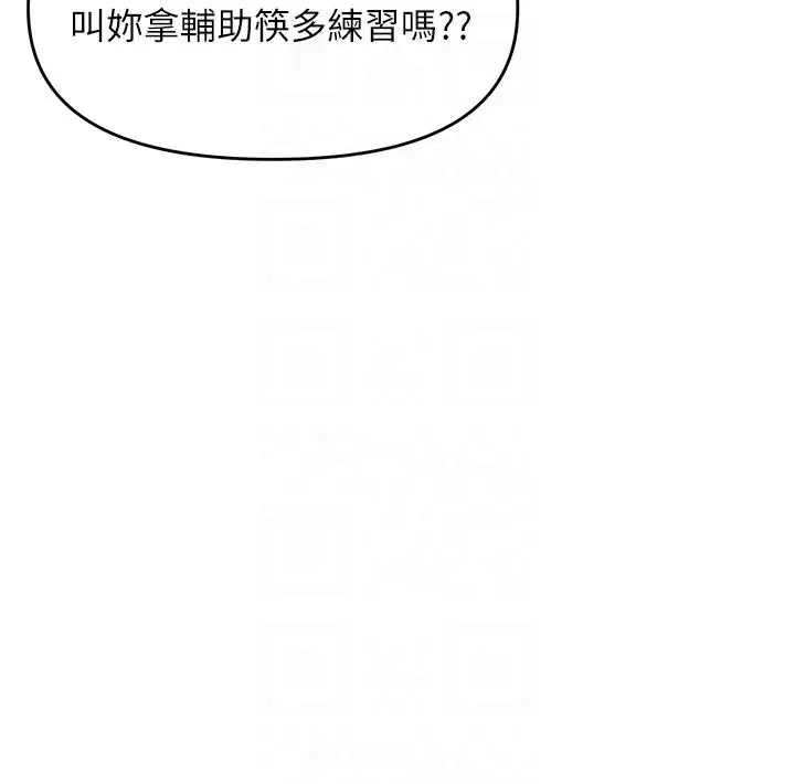 漫画《干爹，请多指教》第48话第34张图