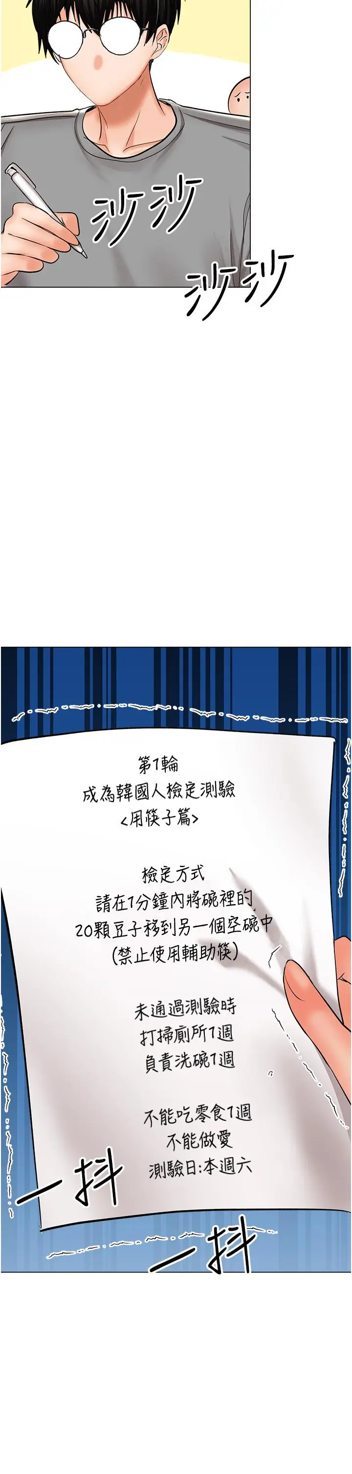漫画《干爹，请多指教》第48话第36张图