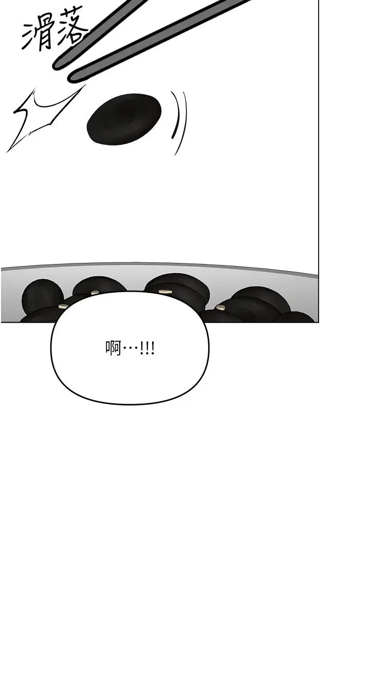 漫画《干爹，请多指教》第48话第38张图