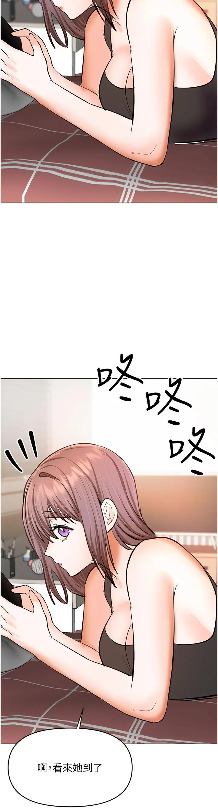漫画《干爹，请多指教》第48话第4张图