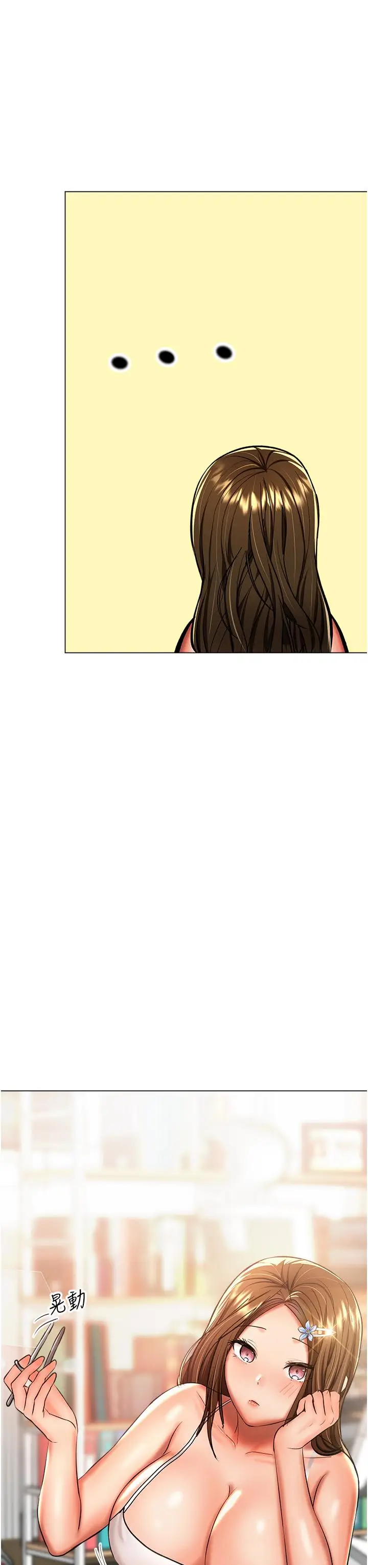 漫画《干爹，请多指教》第48话第41张图