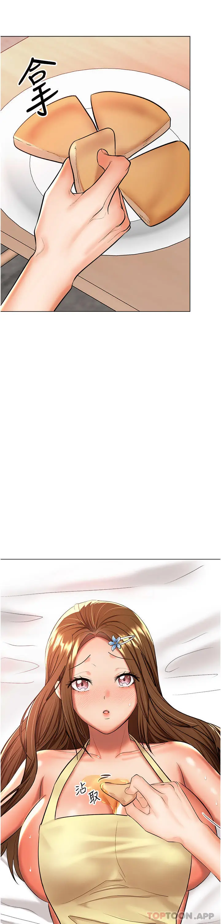 漫画《干爹，请多指教》第49话第11张图