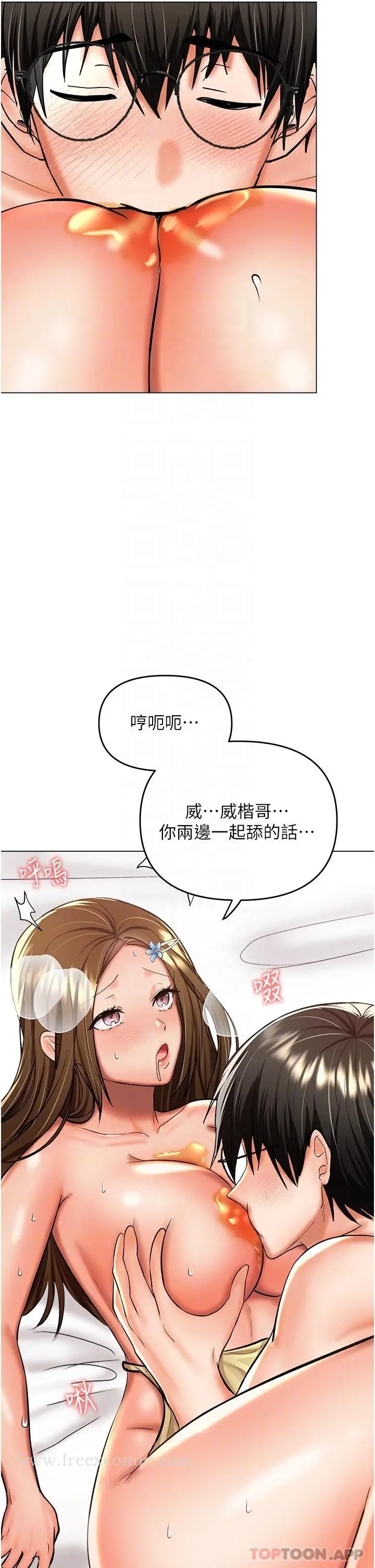 漫画《干爹，请多指教》第49话第18张图