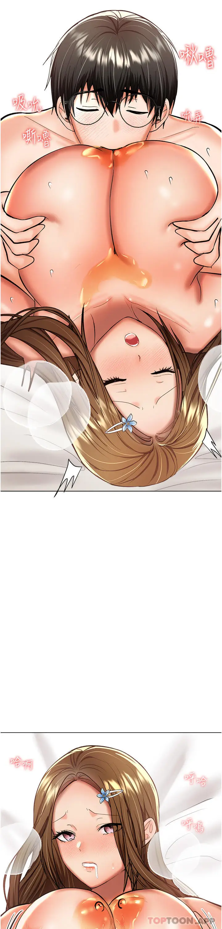 漫画《干爹，请多指教》第49话第20张图
