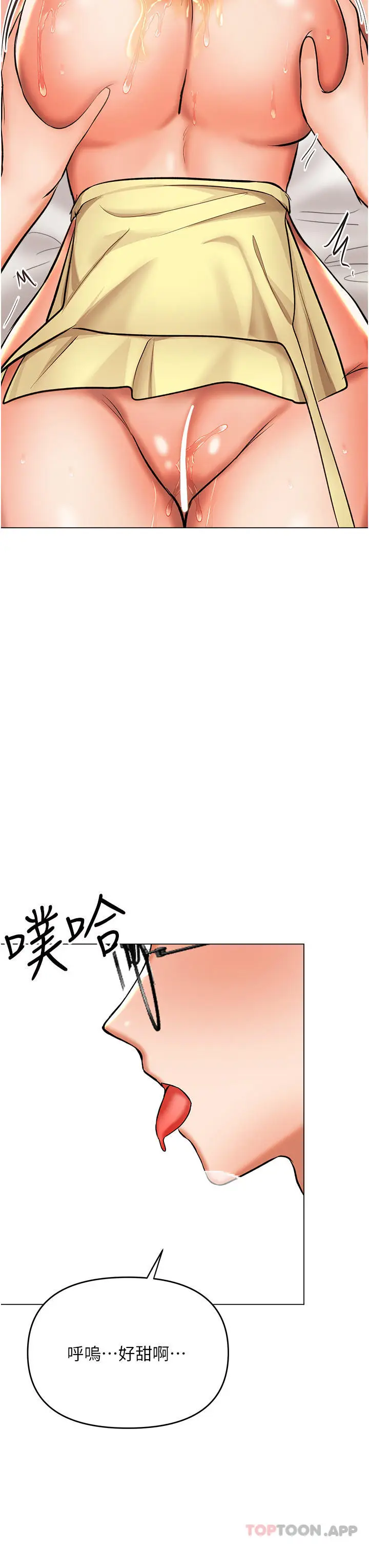 漫画《干爹，请多指教》第49话第21张图
