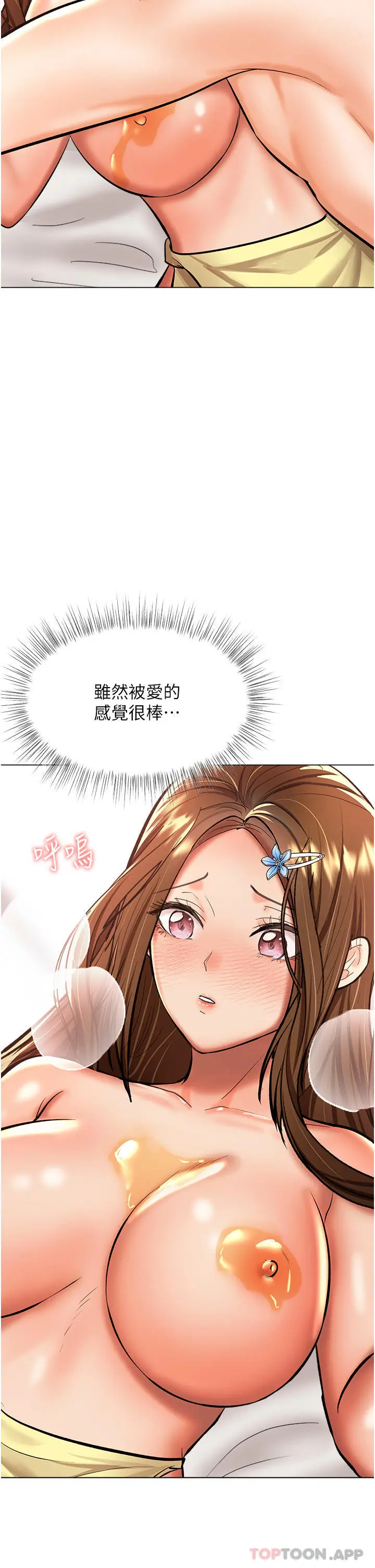 漫画《干爹，请多指教》第49话第27张图