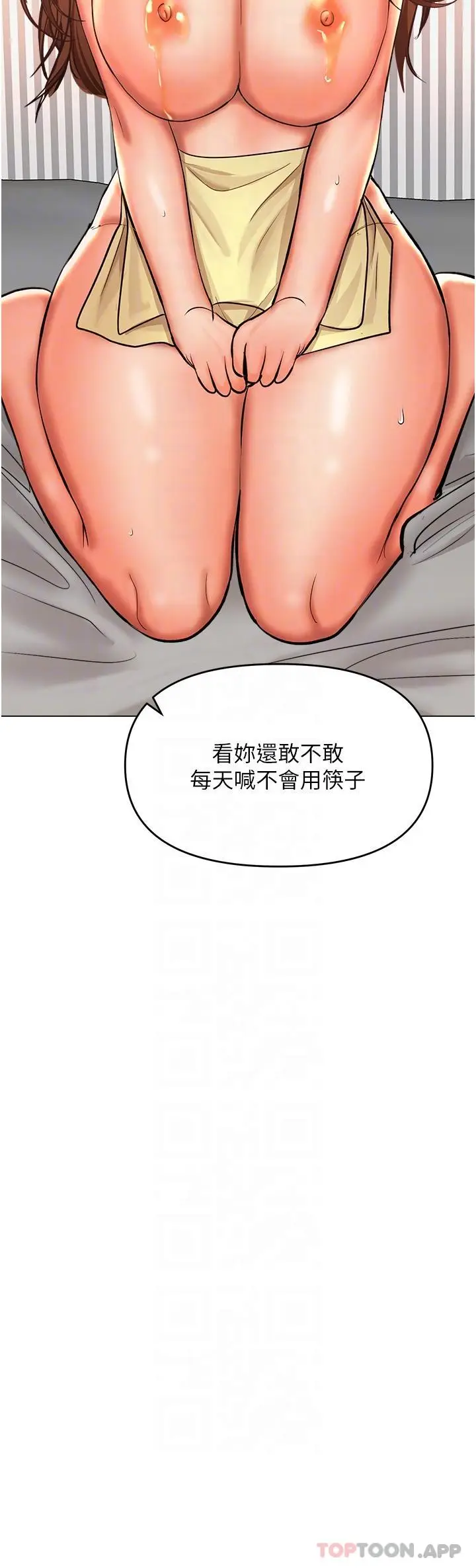 漫画《干爹，请多指教》第49话第31张图