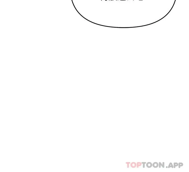 漫画《干爹，请多指教》第49话第40张图