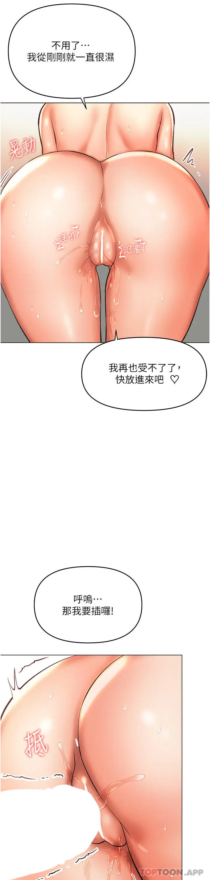 漫画《干爹，请多指教》第49话第41张图