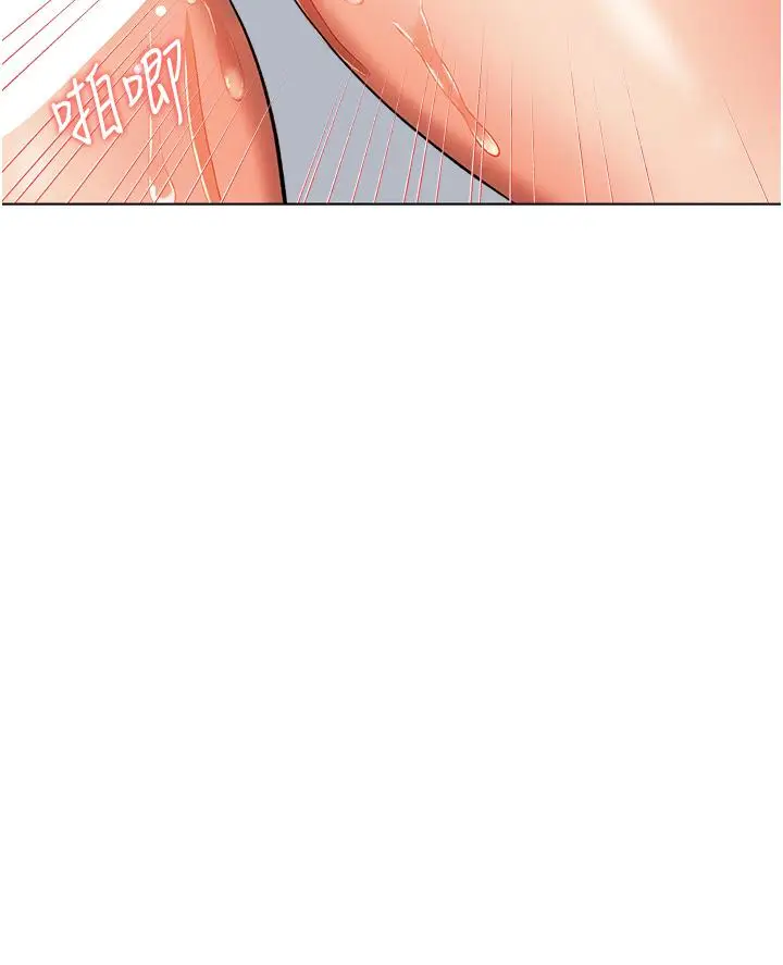 漫画《干爹，请多指教》第50话第13张图