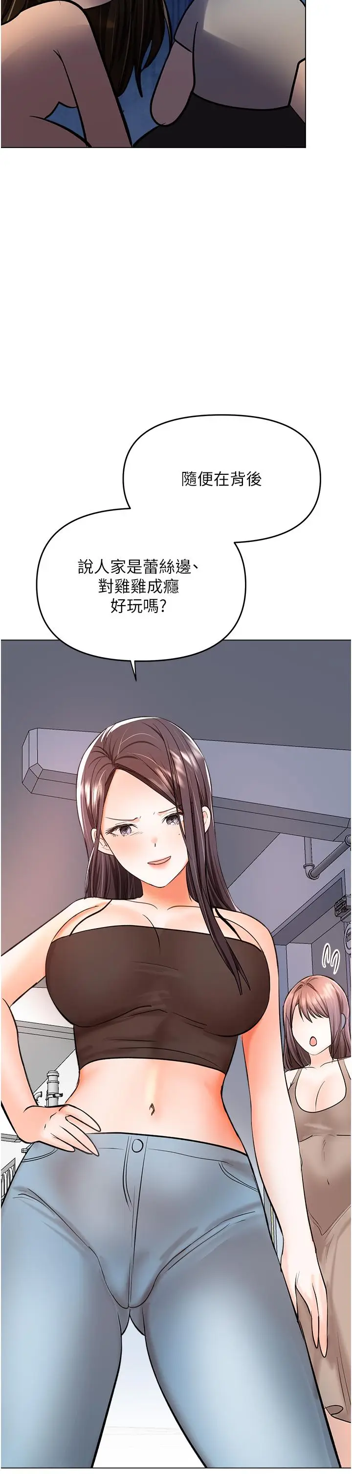 漫画《干爹，请多指教》第50话第29张图
