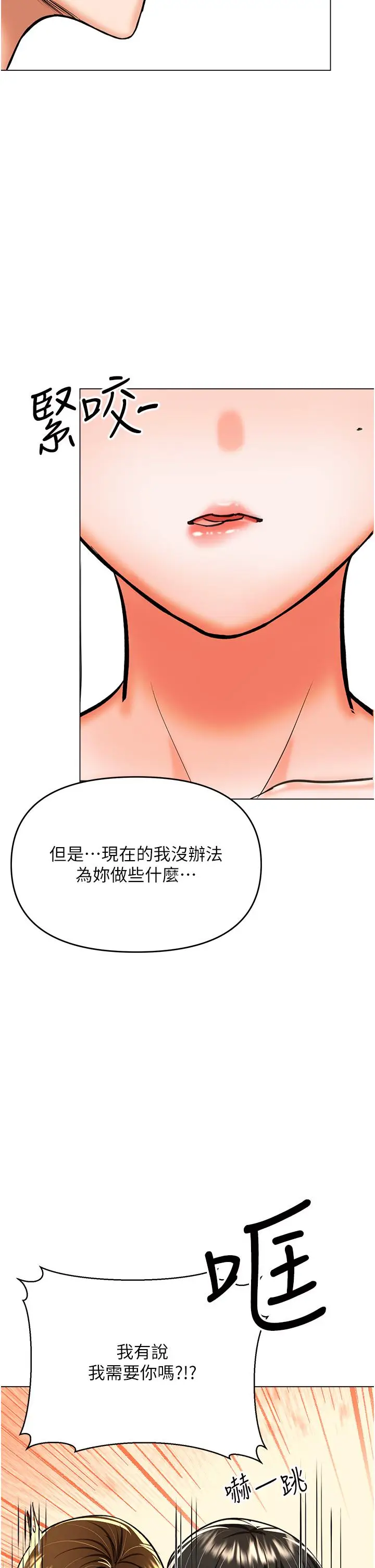 漫画《干爹，请多指教》第50话第35张图