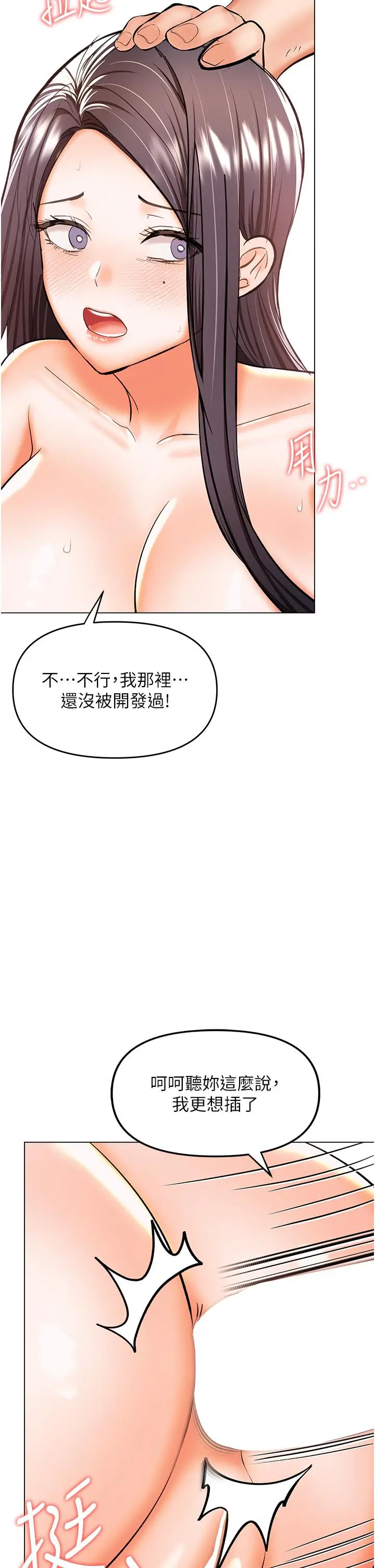 漫画《干爹，请多指教》第51话第25张图