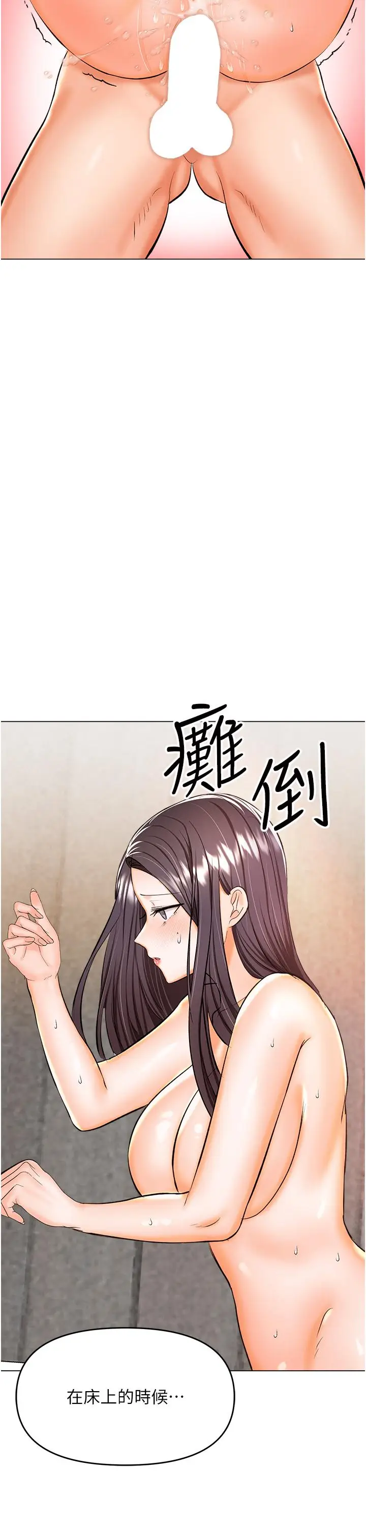 漫画《干爹，请多指教》第51话第33张图