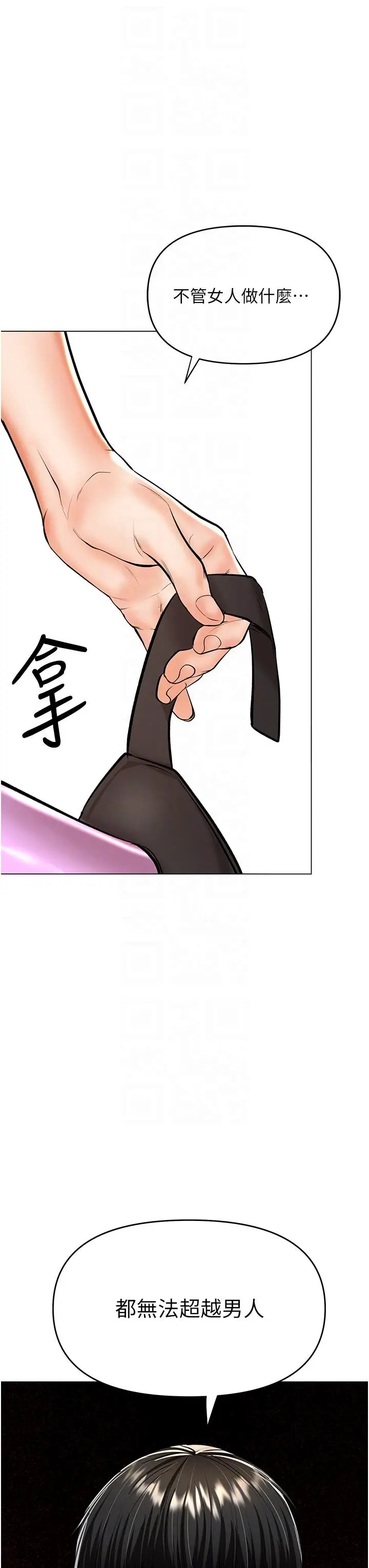 漫画《干爹，请多指教》第51话第34张图