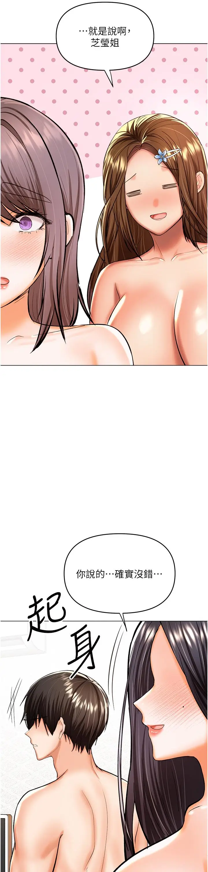 漫画《干爹，请多指教》第51话第36张图