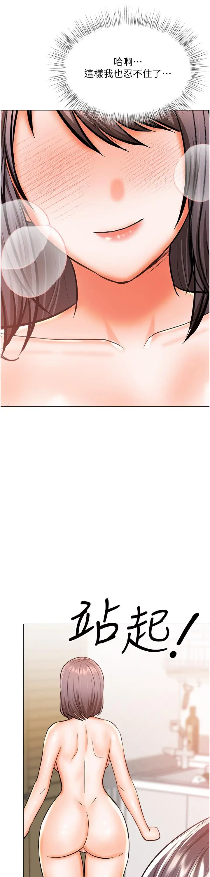 漫画《干爹，请多指教》第51话第40张图