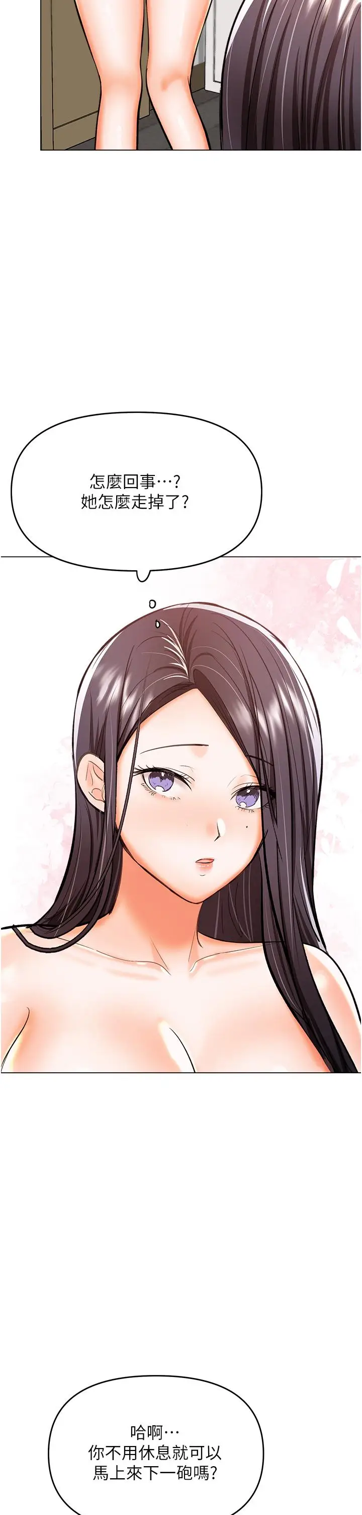 漫画《干爹，请多指教》第51话第41张图