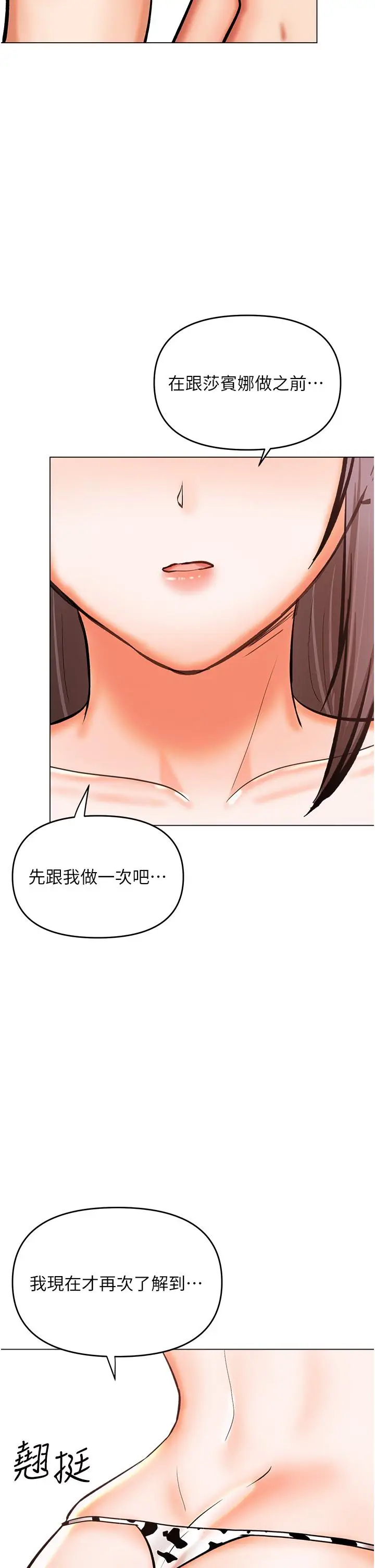 漫画《干爹，请多指教》第51话第43张图