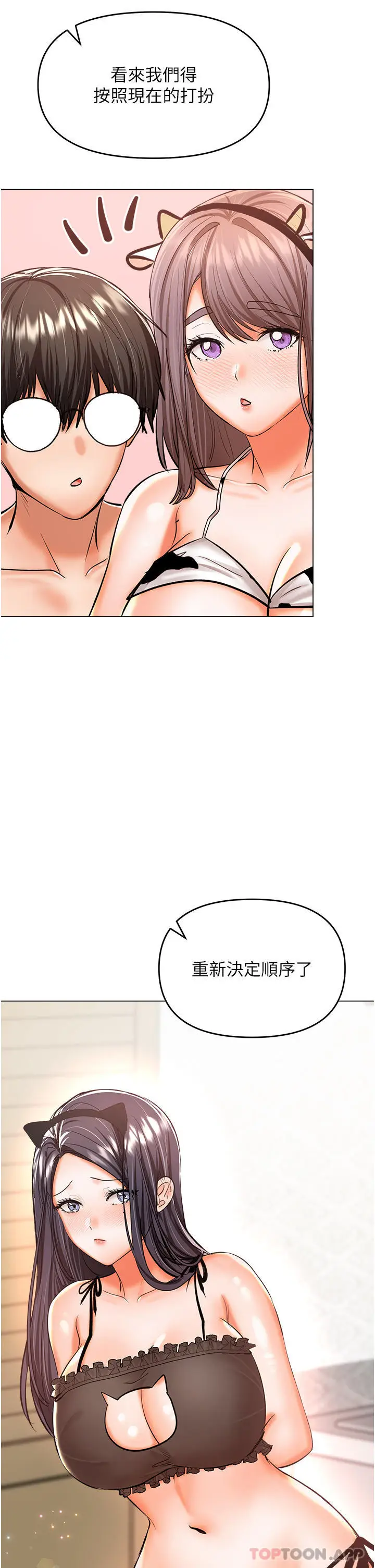 漫画《干爹，请多指教》第52话第13张图