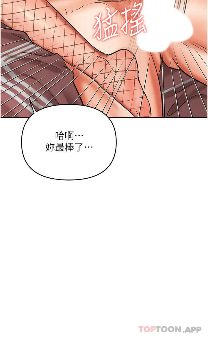 漫画《干爹，请多指教》第52话第19张图