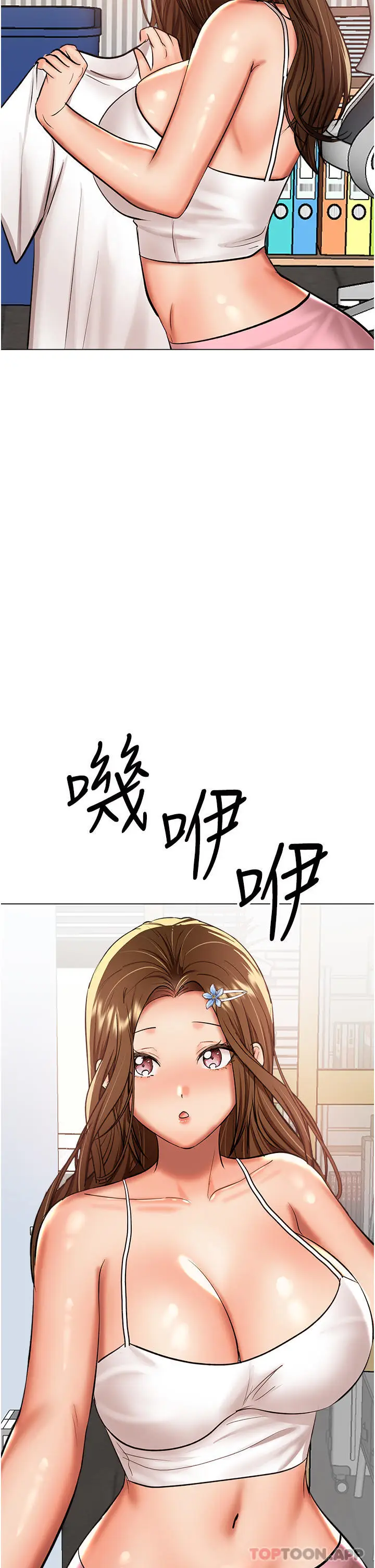漫画《干爹，请多指教》第52话第47张图