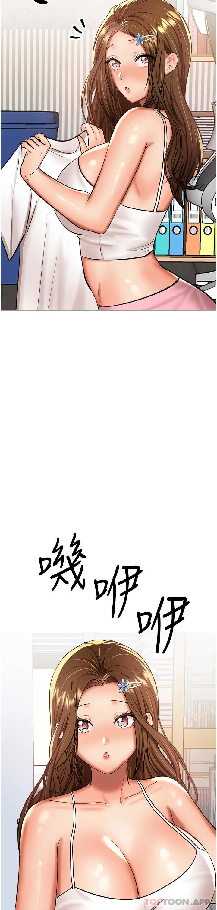 漫画《干爹，请多指教》第53话第2张图