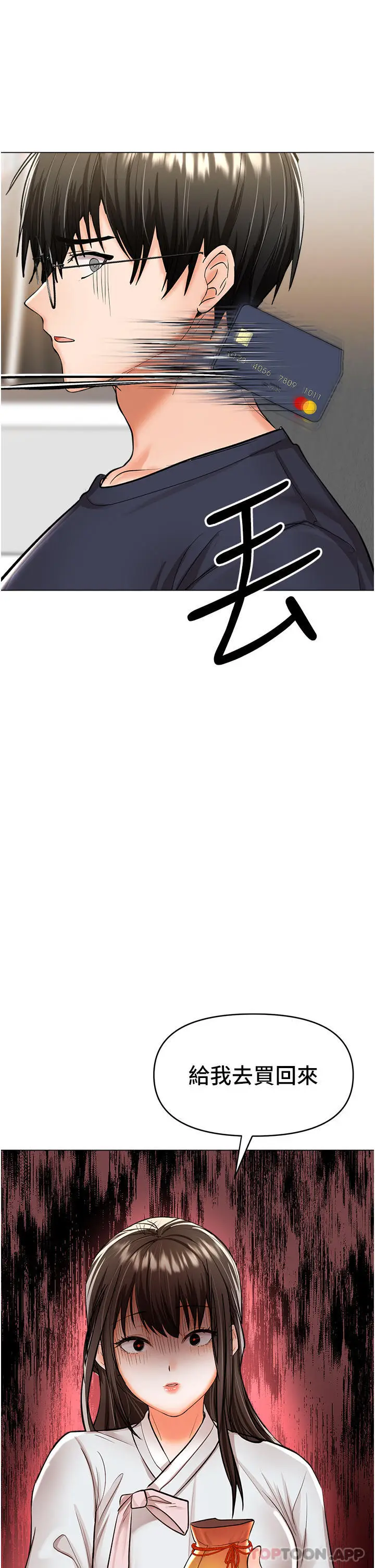漫画《干爹，请多指教》第53话第48张图