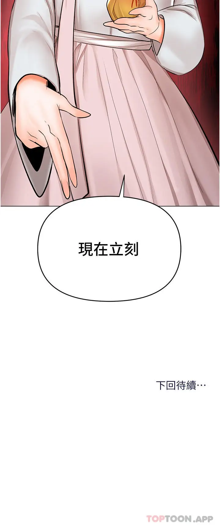漫画《干爹，请多指教》第53话第49张图